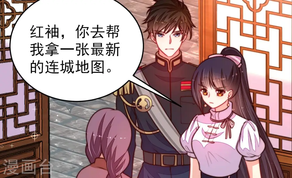 第339话 东洋小姐54
