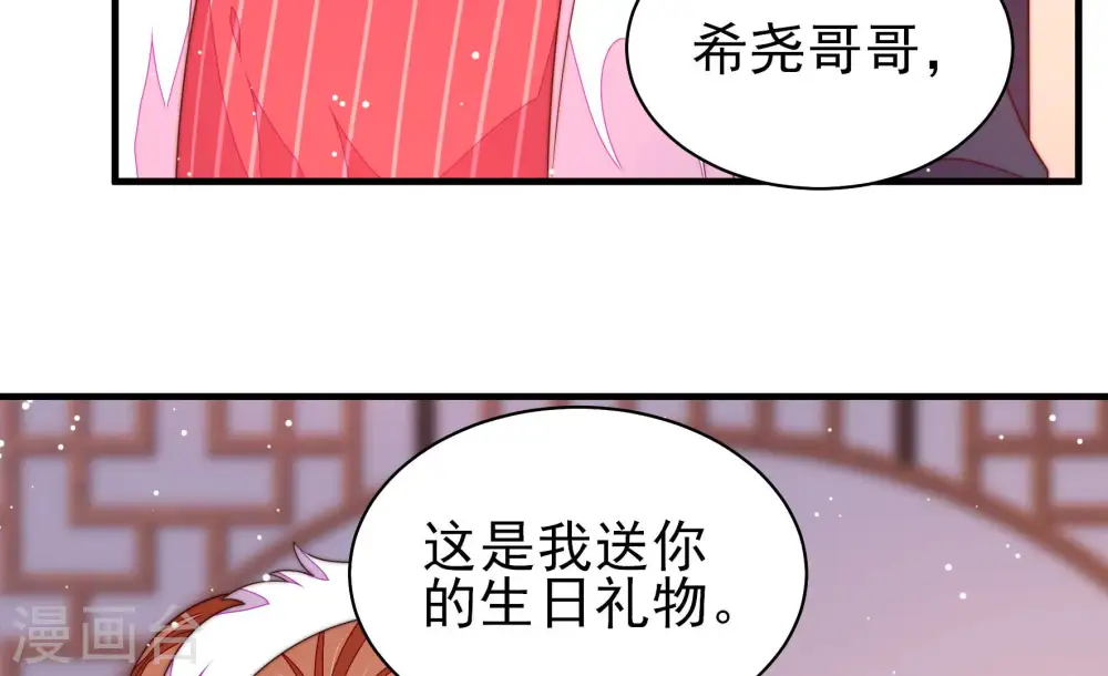 第176话 生日礼物65