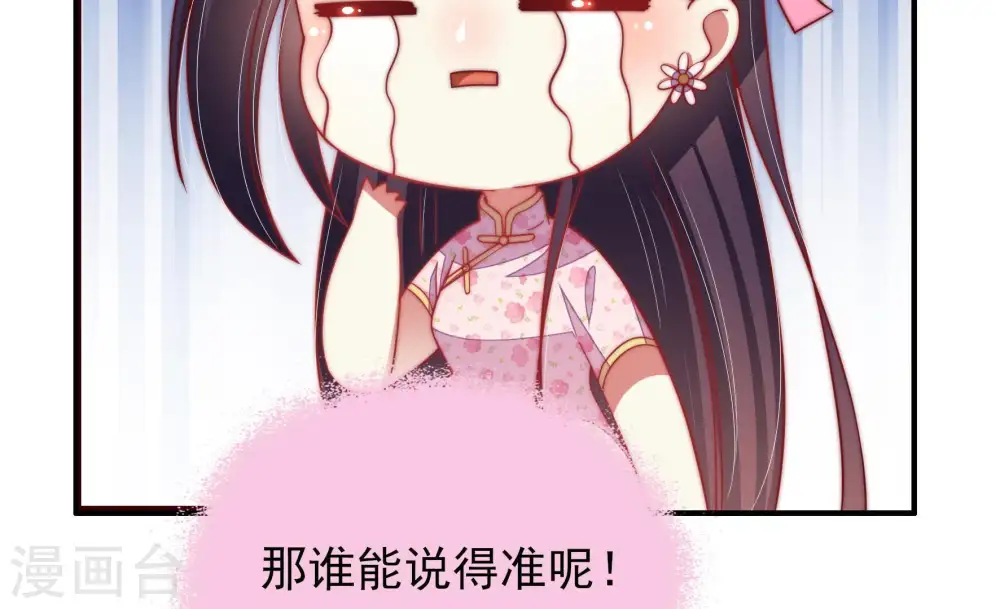 第58话 开棺验尸88