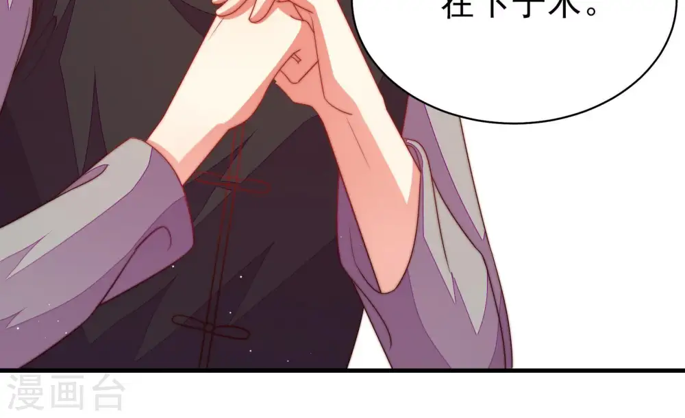 第133话 少女心事84