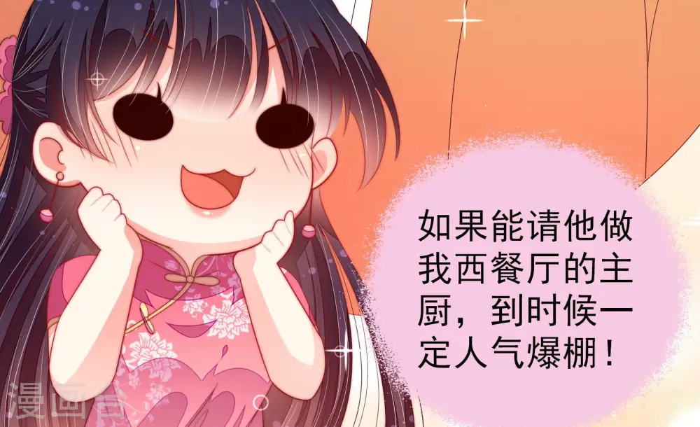 第142话 怪病85