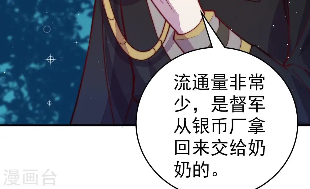 第243话 揭露20