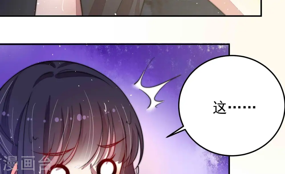 第220话 某人吃醋了17