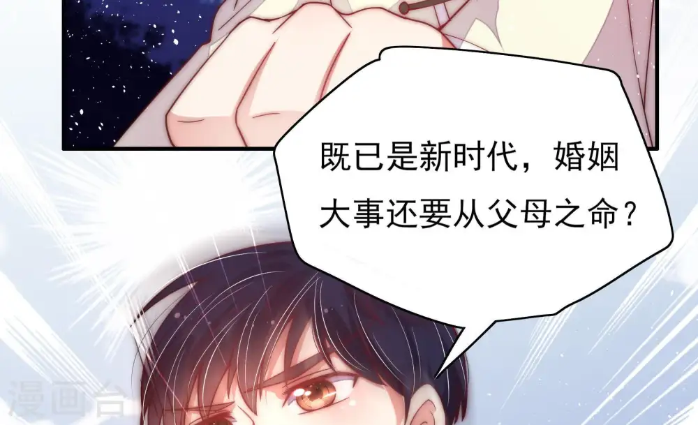 第45话 亲事16