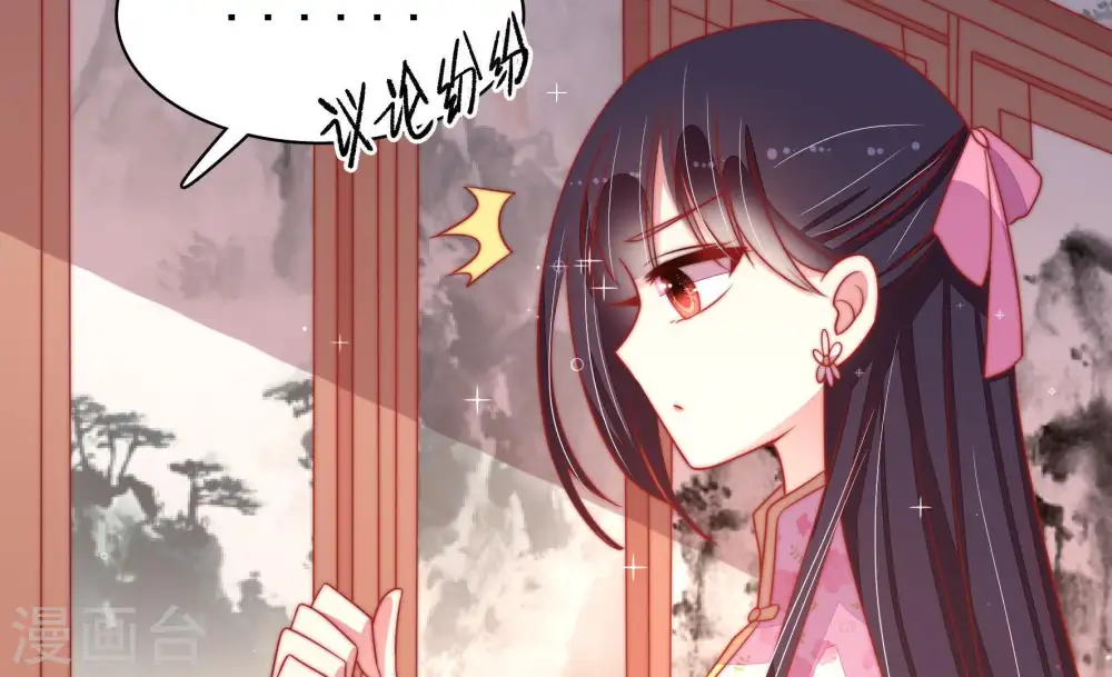 第73话 流言蜚语67