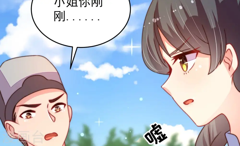 第265话 背刺50