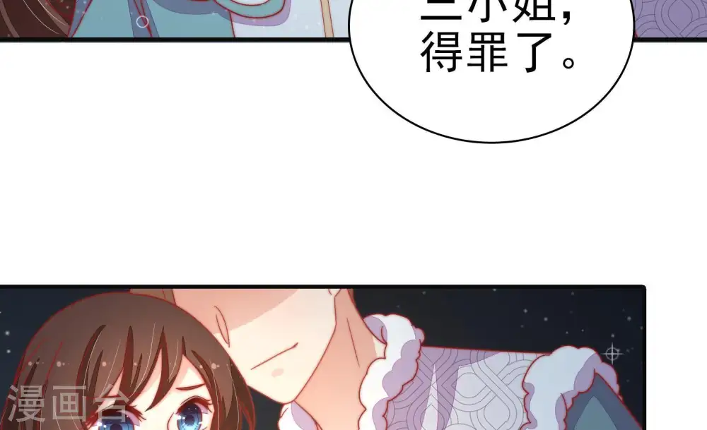 第72话 般配的两人77