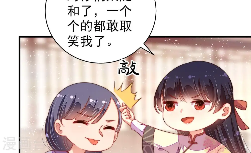 第133话 少女心事26