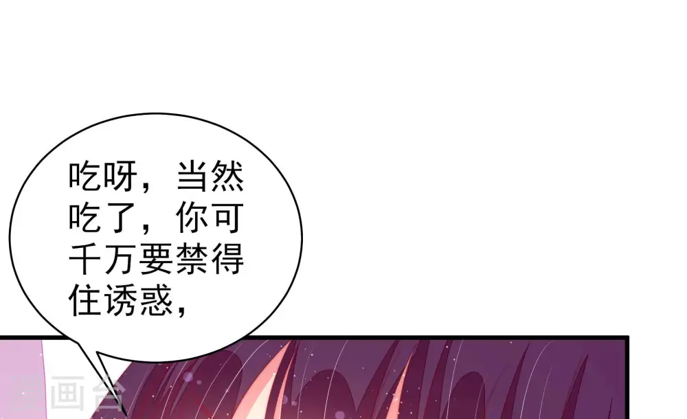 第170话 经得起诱惑64