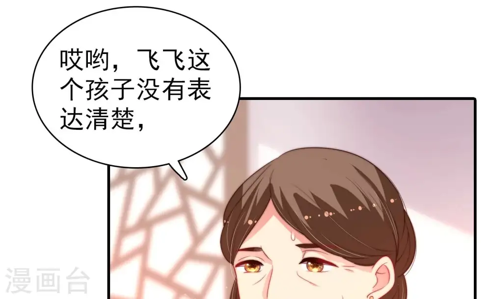 第202话 有人甜蜜有人酸12