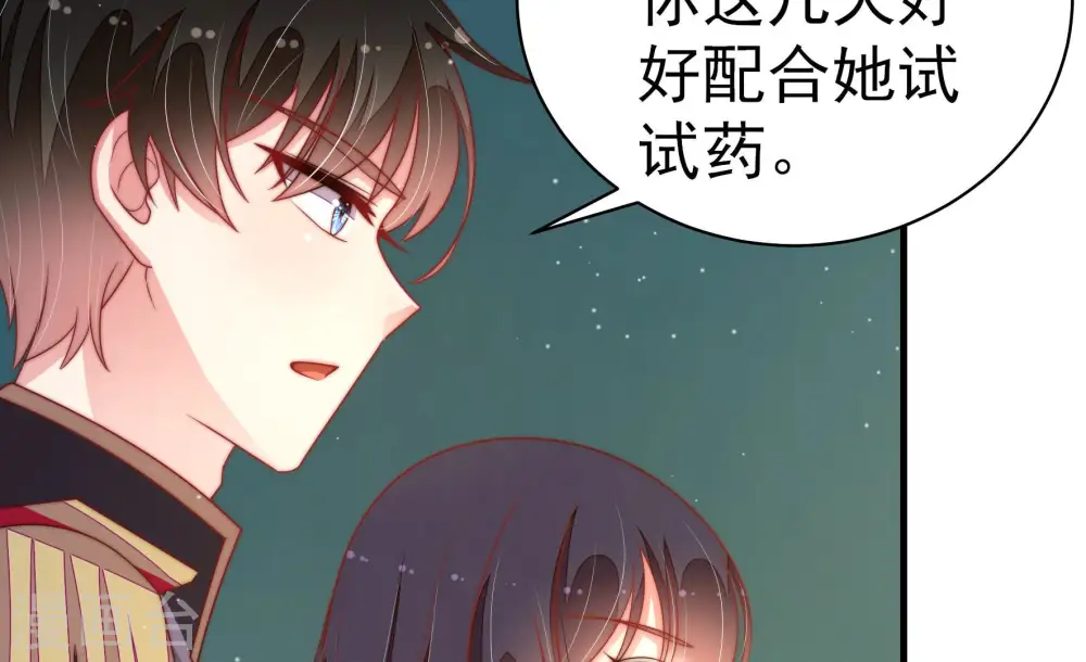 第153话 试药43