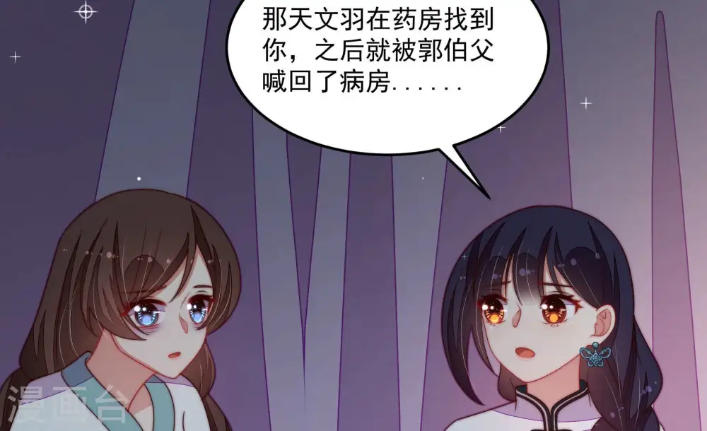 第370话 阴郁的婚约27