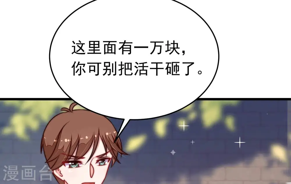 第329话 圈套26