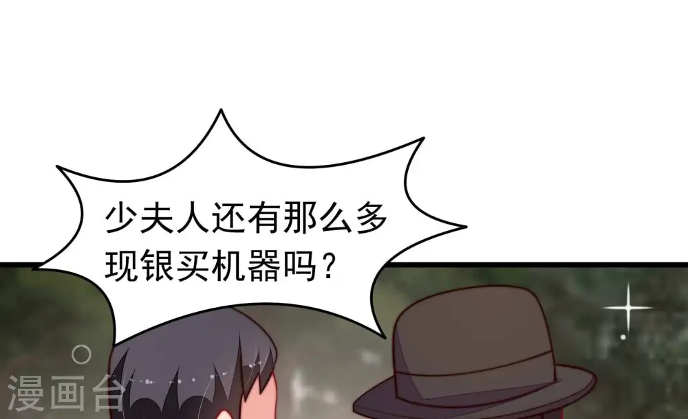 第360话 退股35