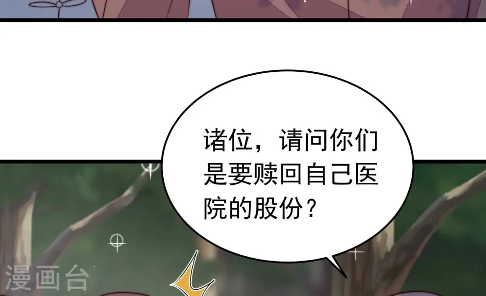 第361话 变卦13