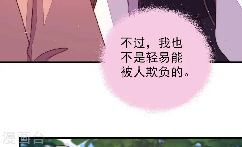 第235话 第233 守护26