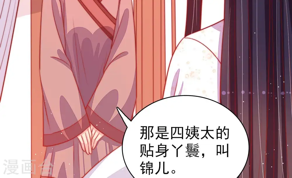 第87话 维护54