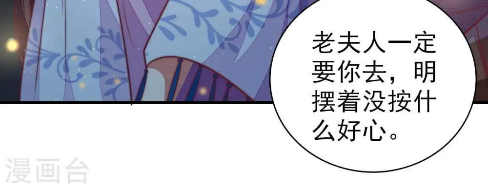 第111话 心意71