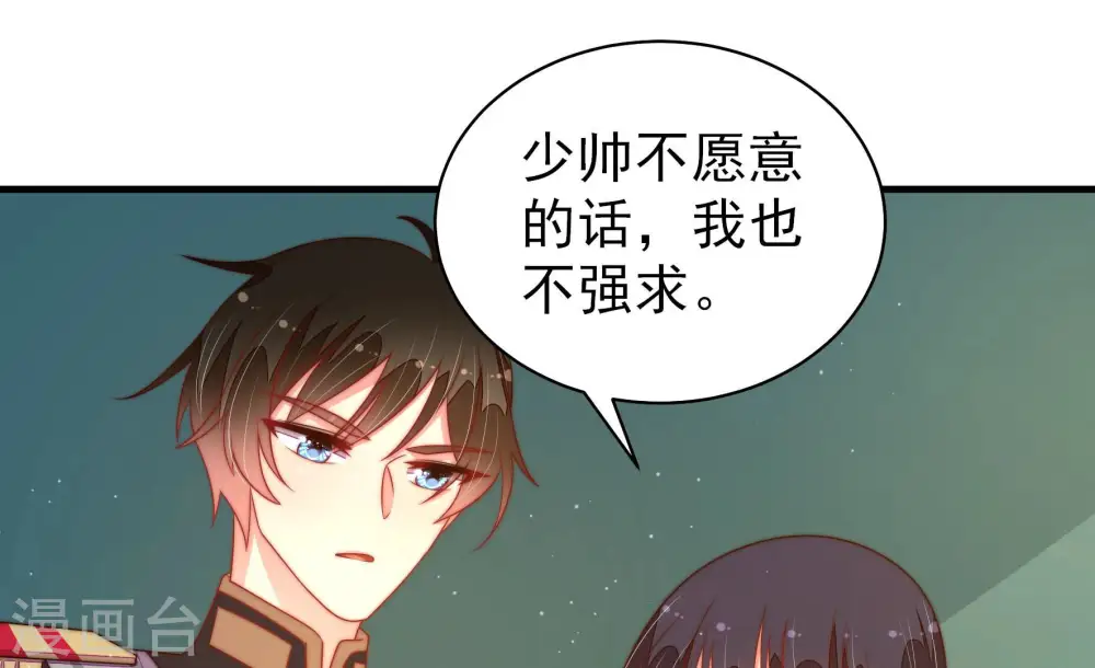 第156话 术业有专攻27
