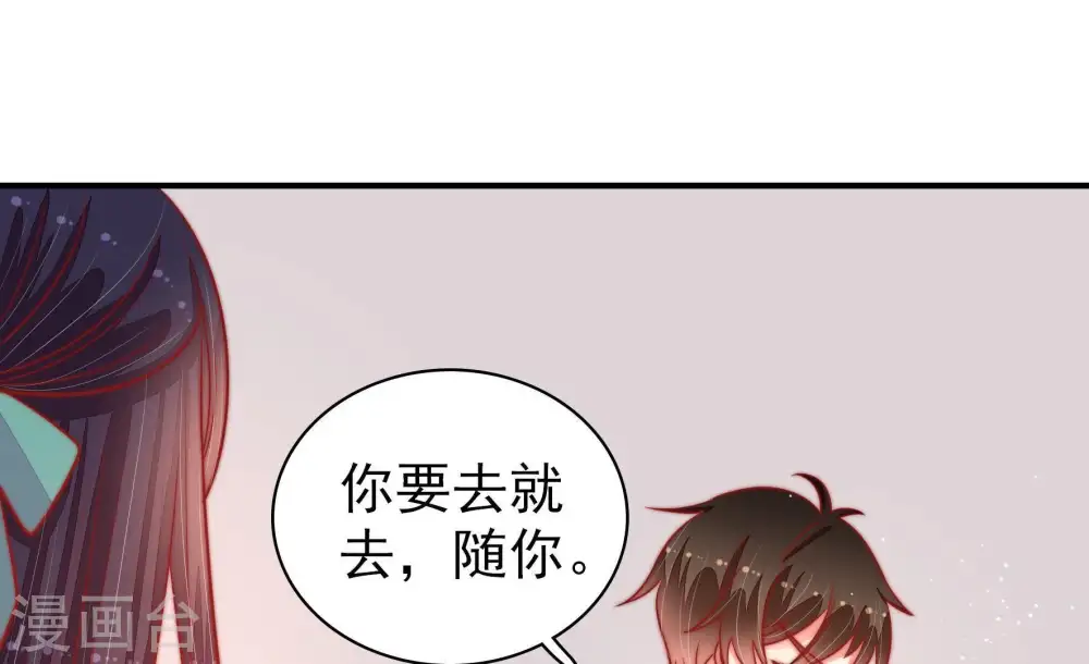 第95话 置气75