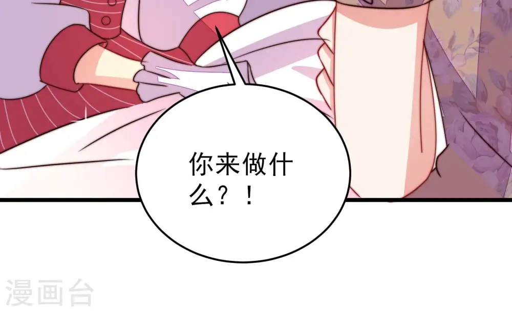 第259话 吃孩子醋94