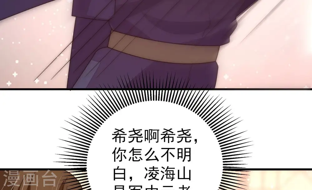 第229话 纷争40