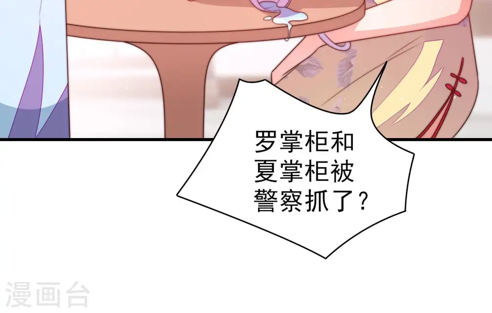 第140话 自作自受10