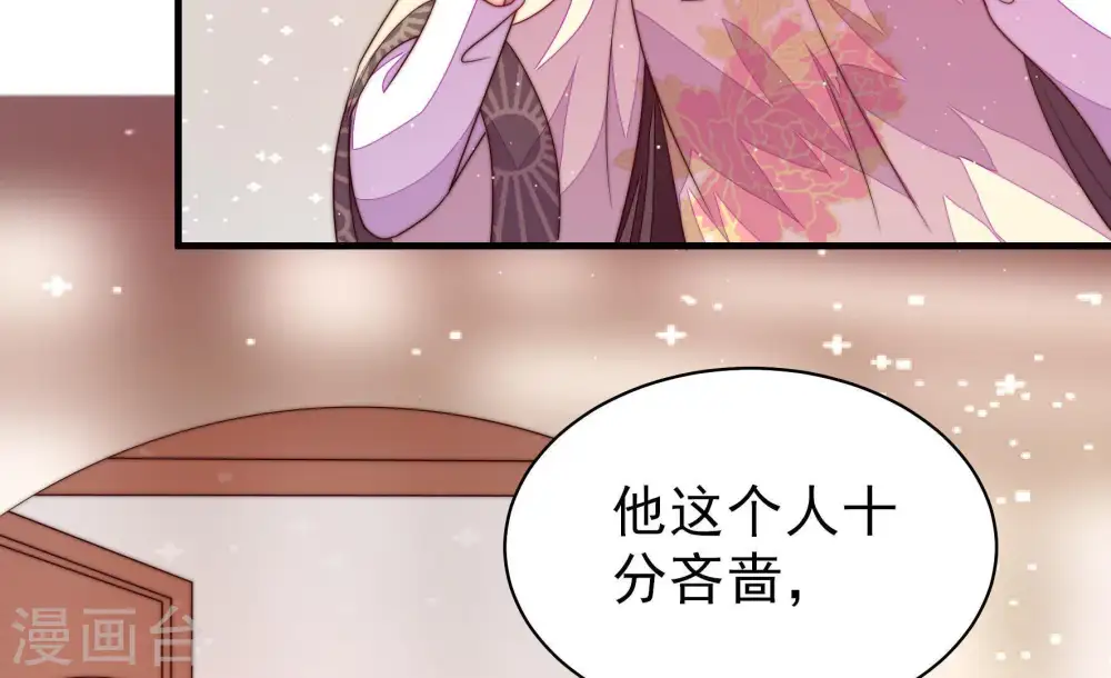 第133话 少女心事50