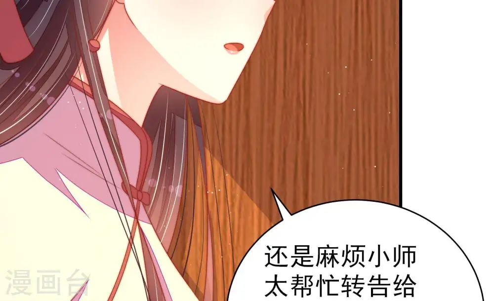 第126话 毒若入骨，药石罔医15
