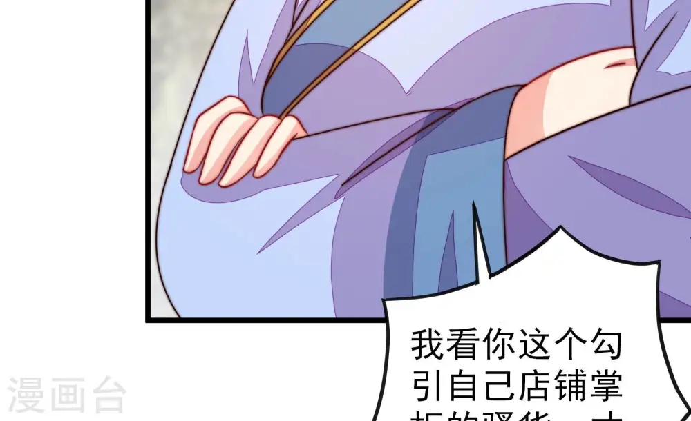 第278话 掐架43