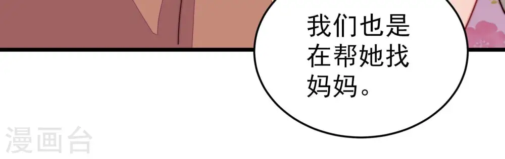 第259话 吃孩子醋23