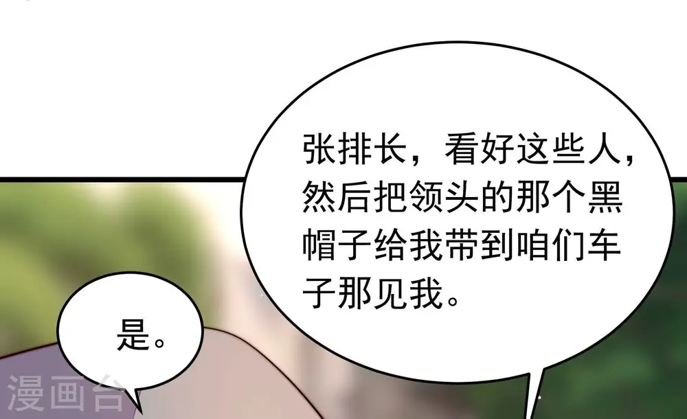 第360话 退股60