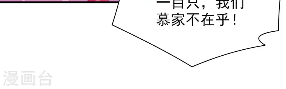 第179话 口不择言41