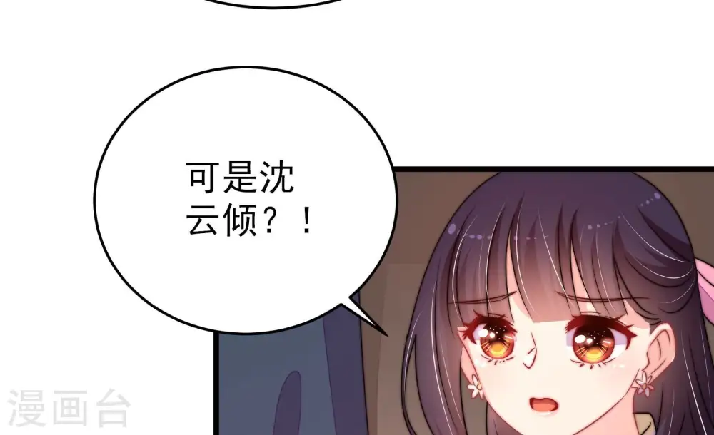 第263话 拜访云倾54