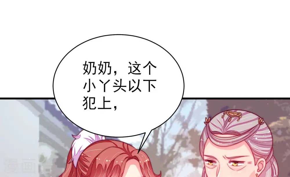 第172话 将计就计38
