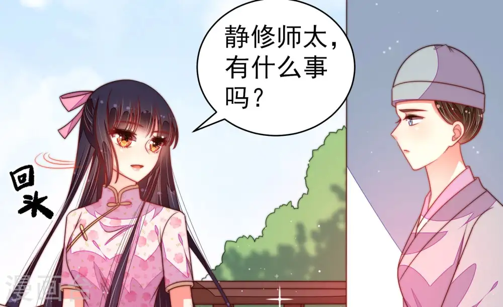 第190话 助攻来啦7