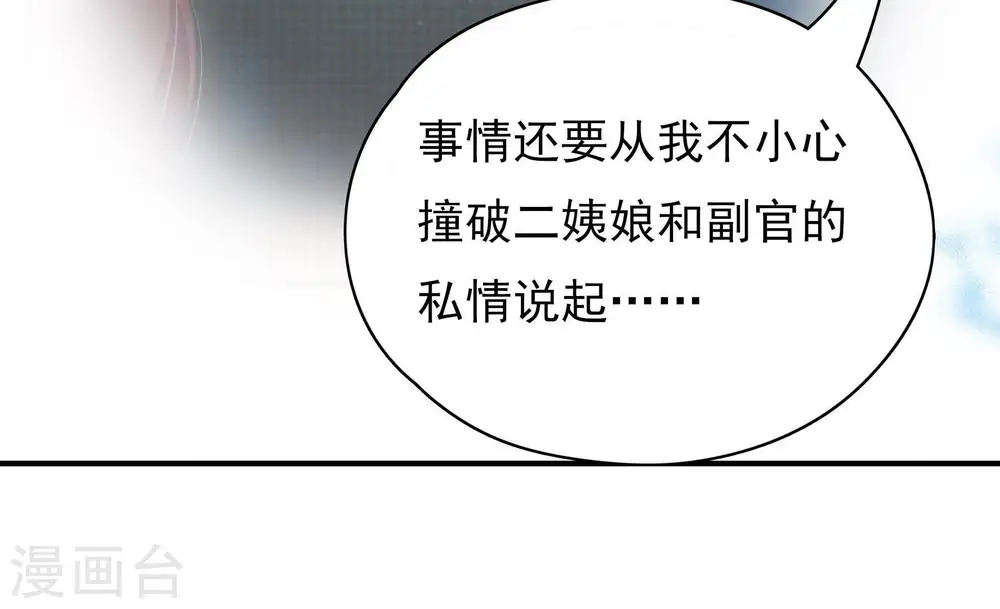 第57话 一石二鸟的计策8