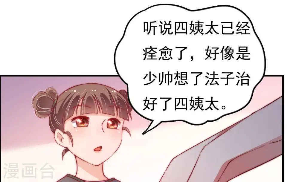 第27话 绿帽子60