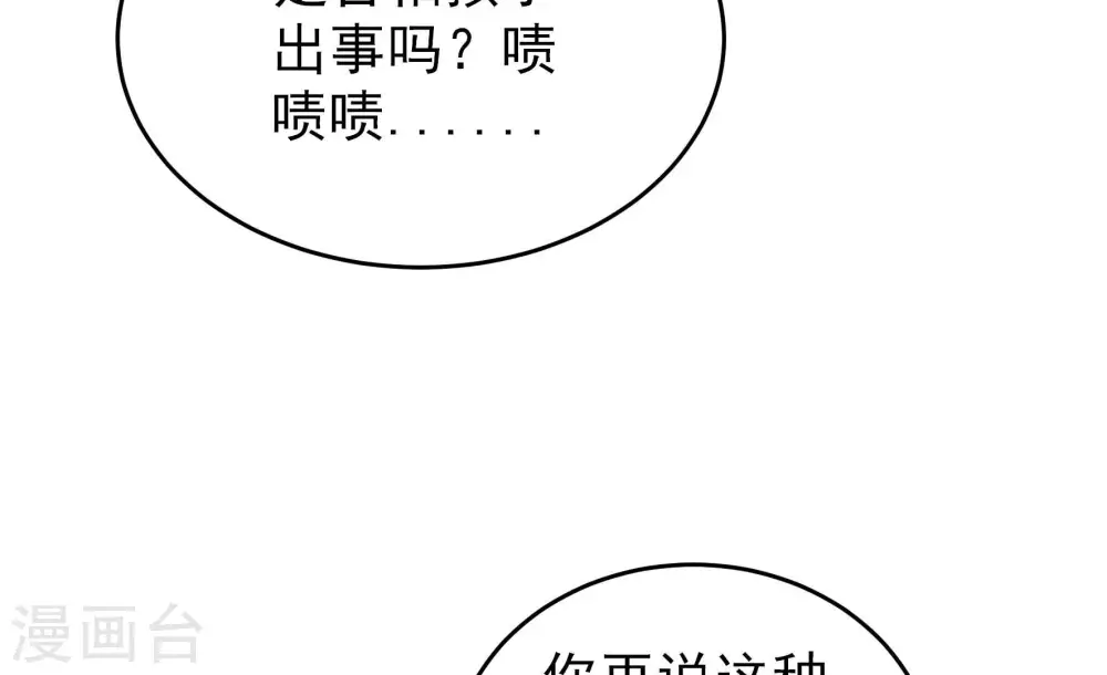 第280话 天花53