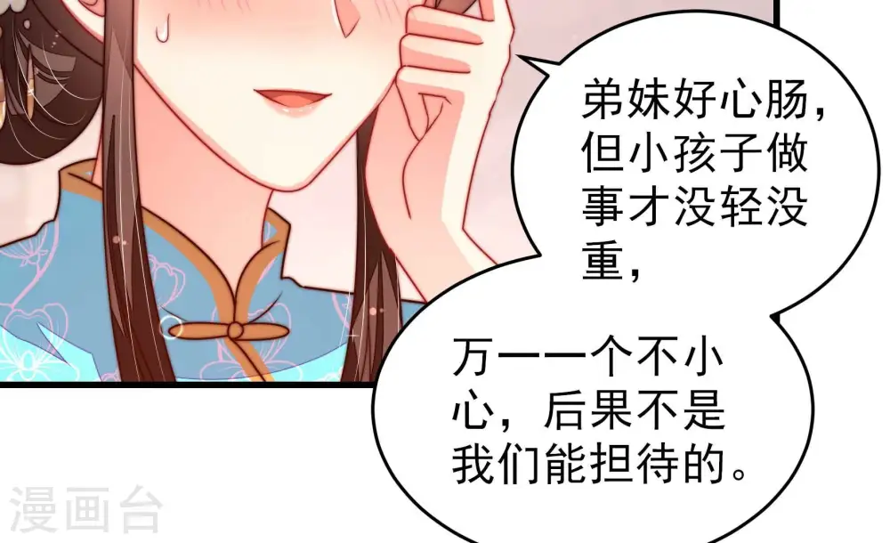 第272话 筹谋59