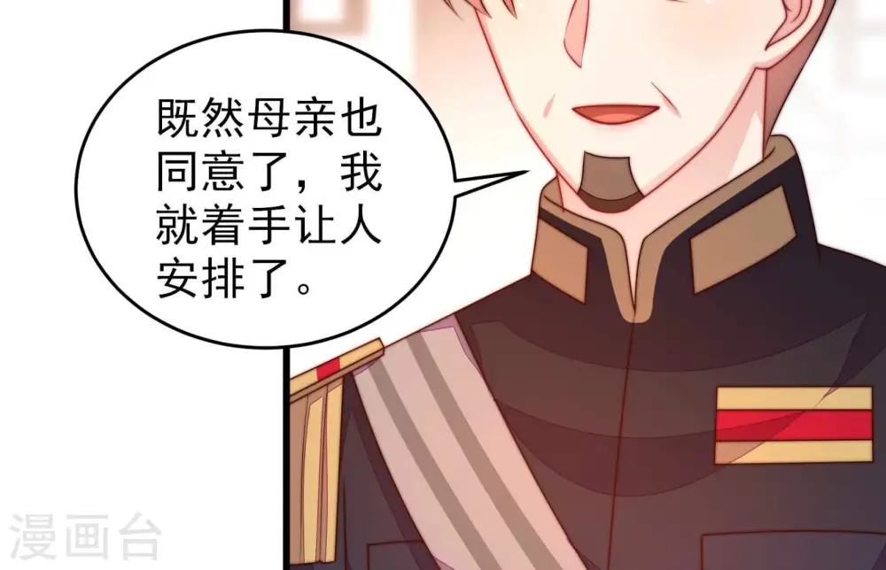 第301话 冲喜26
