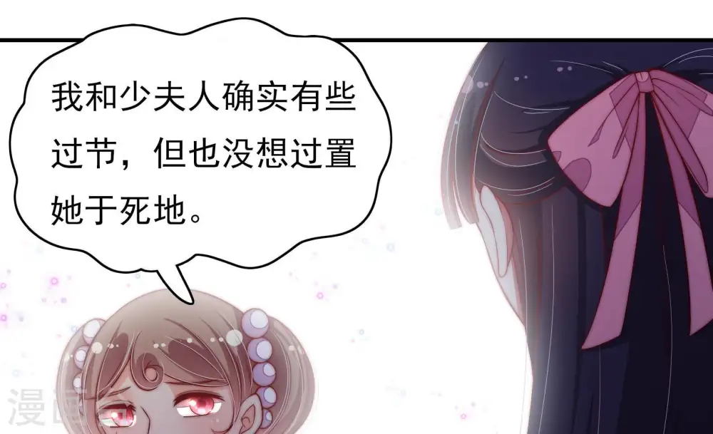 第56话 东窗事发30