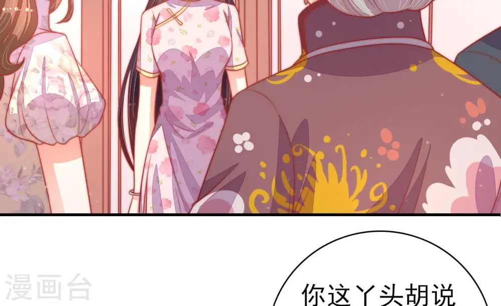 第77话 诬陷6