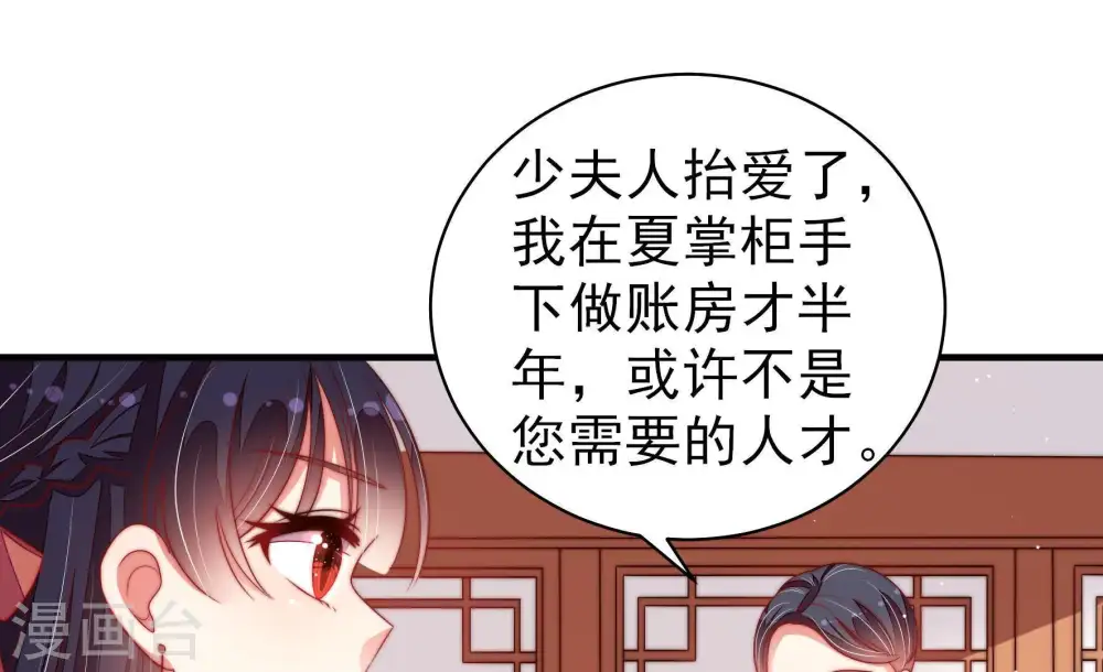 第134话 夺权6