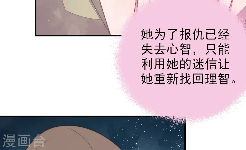 第199话 碧珠54