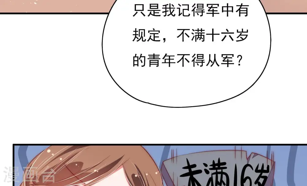第39话 出头鸟47