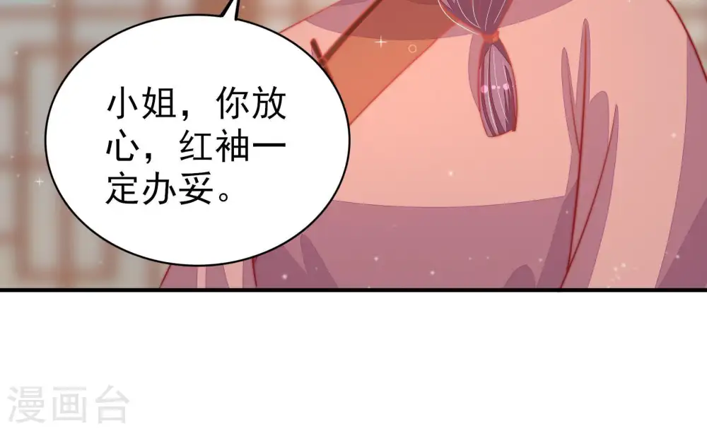 第75话 请罪73
