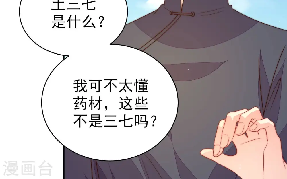 第225话 上当受骗45