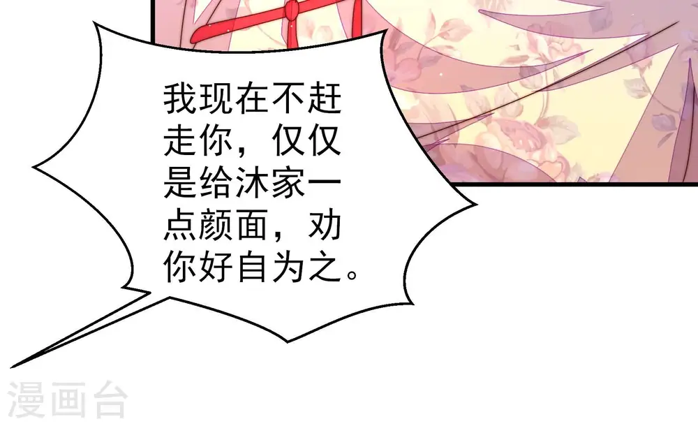 第206话 警告24