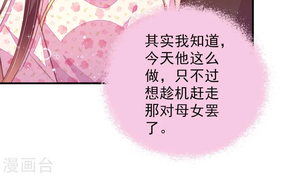 第181话 爱吃醋的女人31